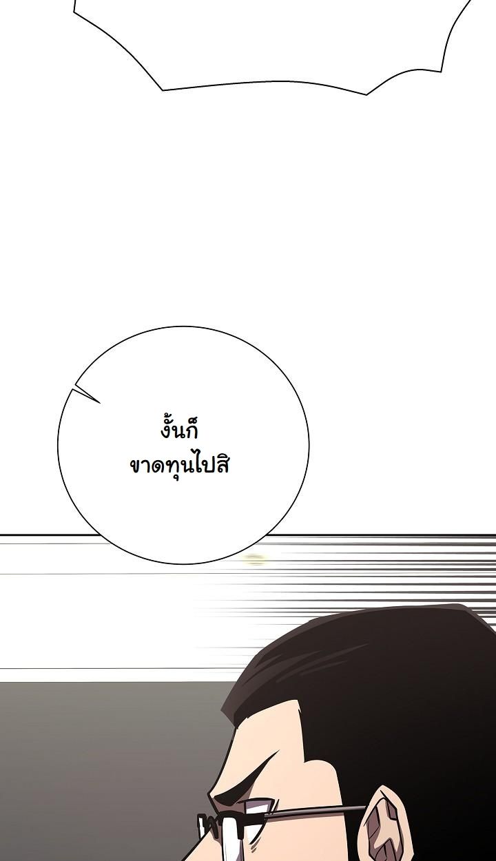 Read The Sword God from a Ruined World TH Manga Online