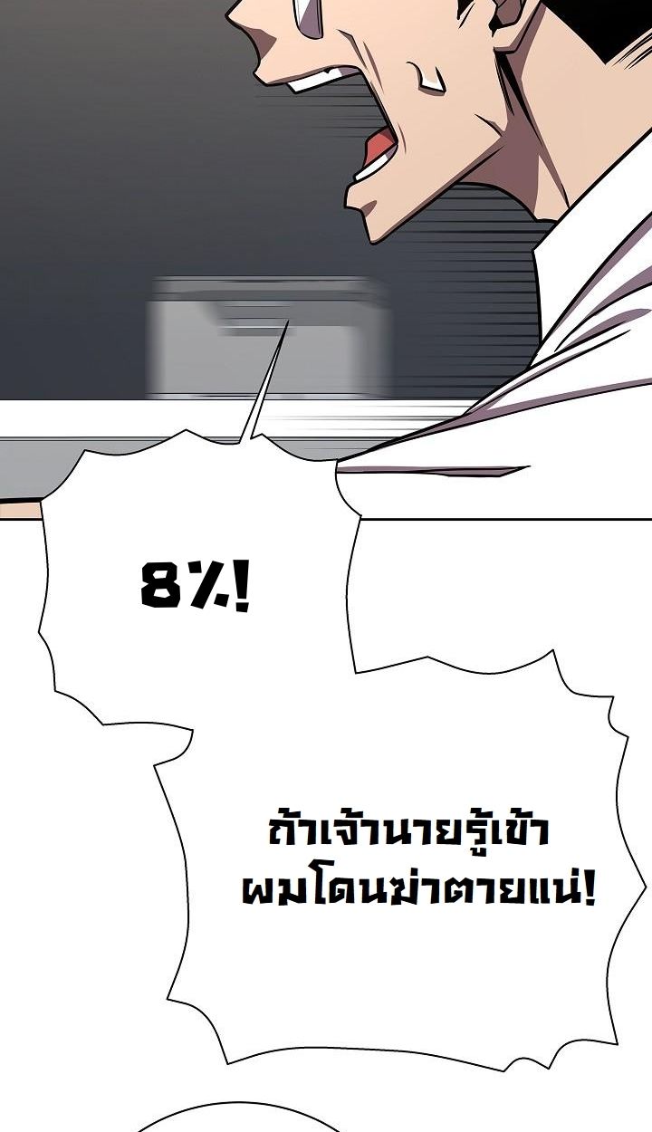 Read The Sword God from a Ruined World TH Manga Online