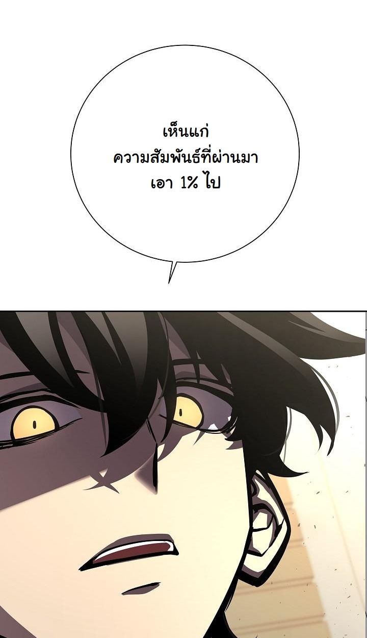 Read The Sword God from a Ruined World TH Manga Online