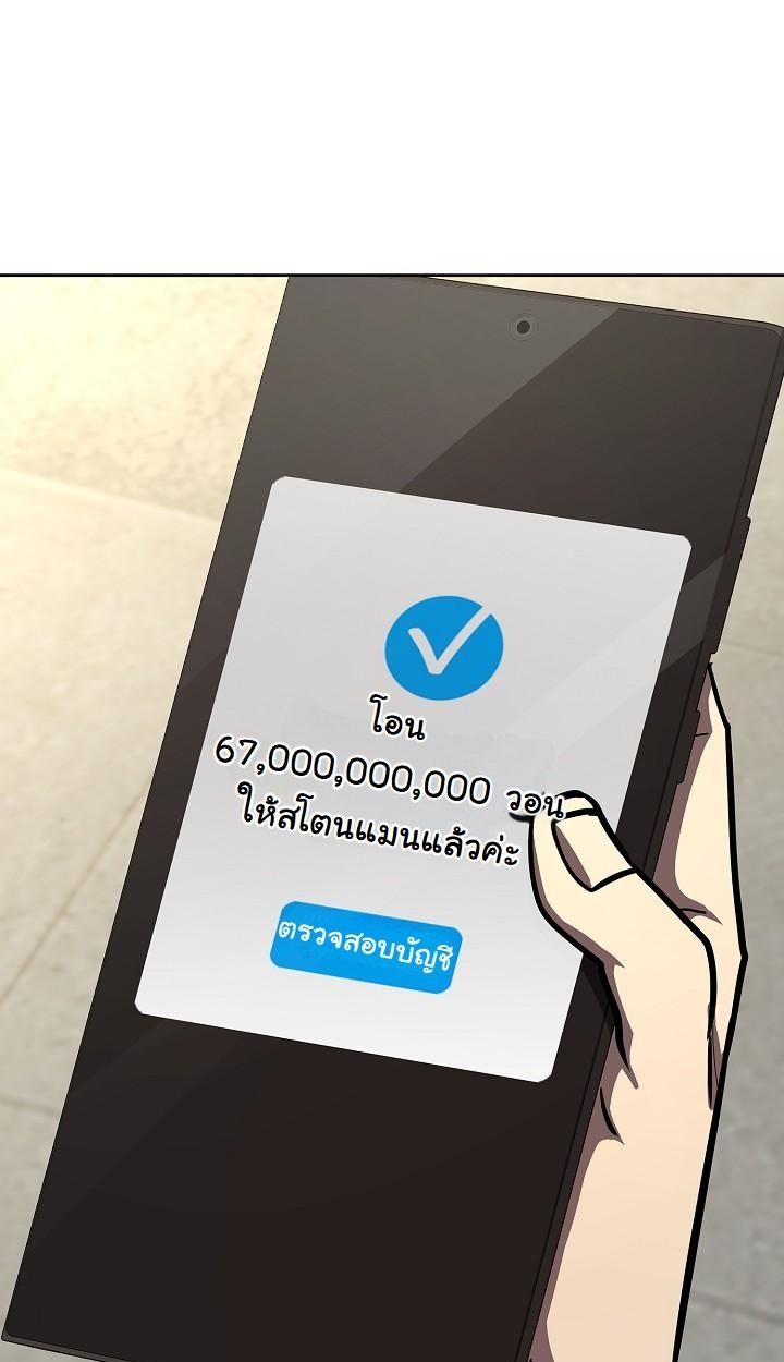 Read The Sword God from a Ruined World TH Manga Online