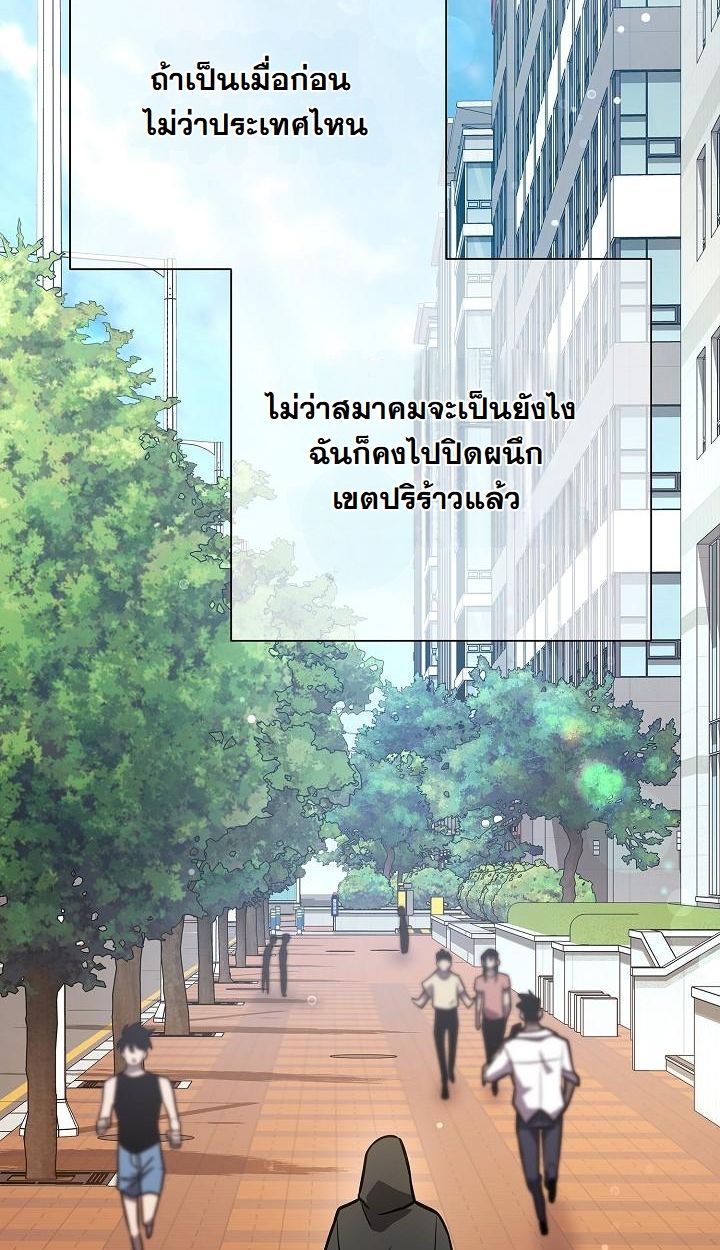 Read The Sword God from a Ruined World TH Manga Online