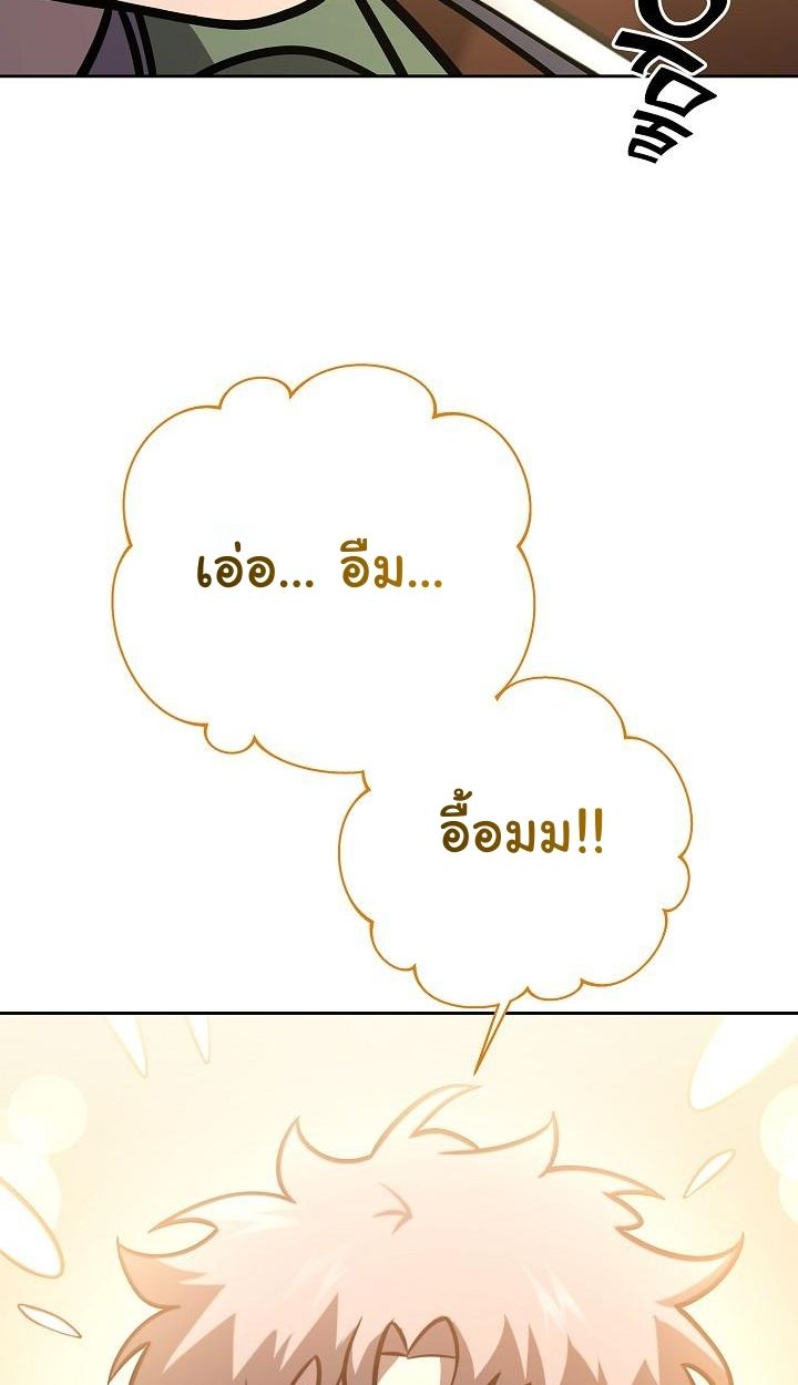 Read The Sword God from a Ruined World TH Manga Online