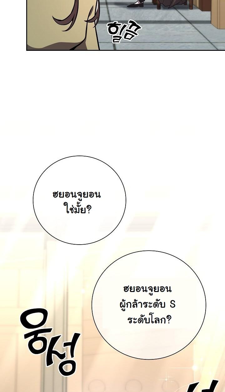 Read The Sword God from a Ruined World TH Manga Online