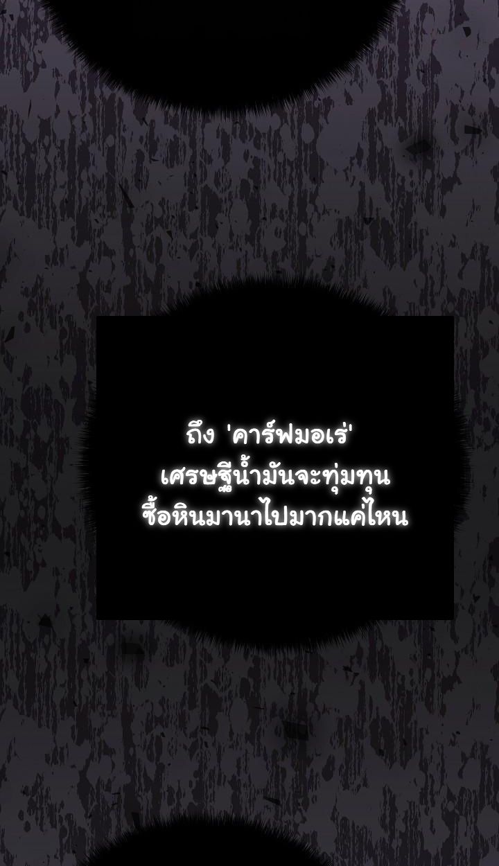 Read The Sword God from a Ruined World TH Manga Online