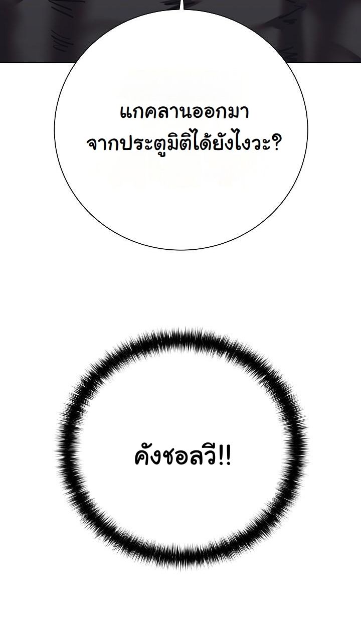 Read The Sword God from a Ruined World TH Manga Online