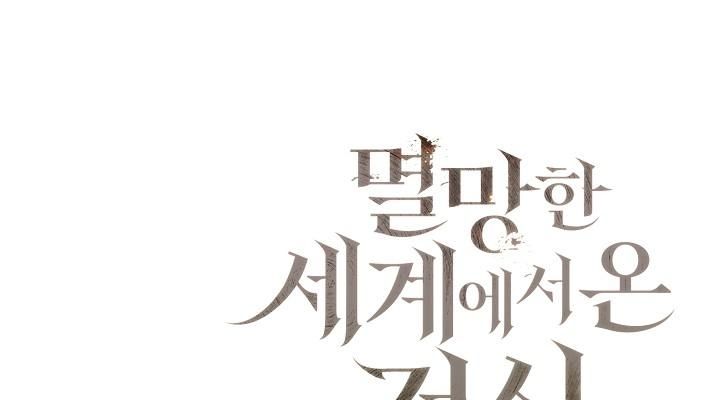 Read The Sword God from a Ruined World TH Manga Online