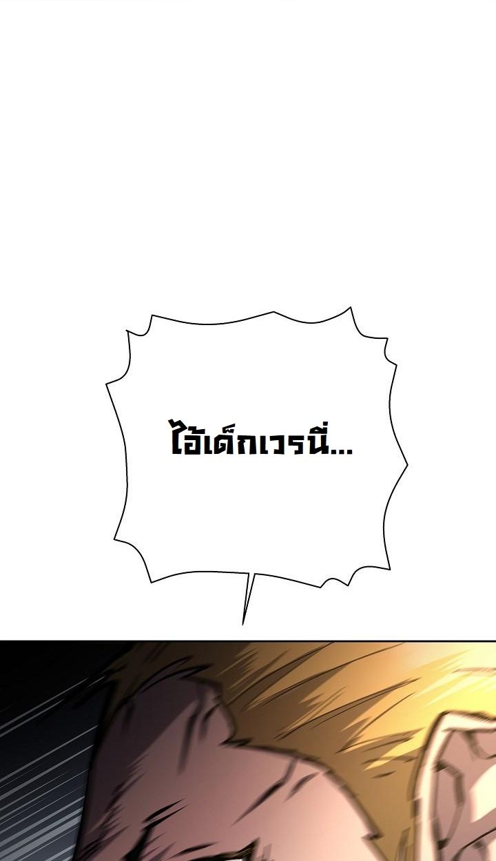 Read The Sword God from a Ruined World TH Manga Online