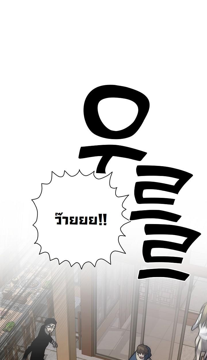 Read The Sword God from a Ruined World TH Manga Online