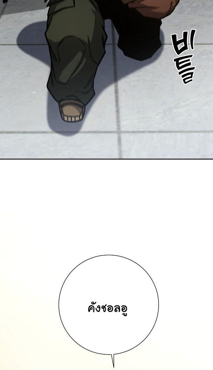 Read The Sword God from a Ruined World TH Manga Online