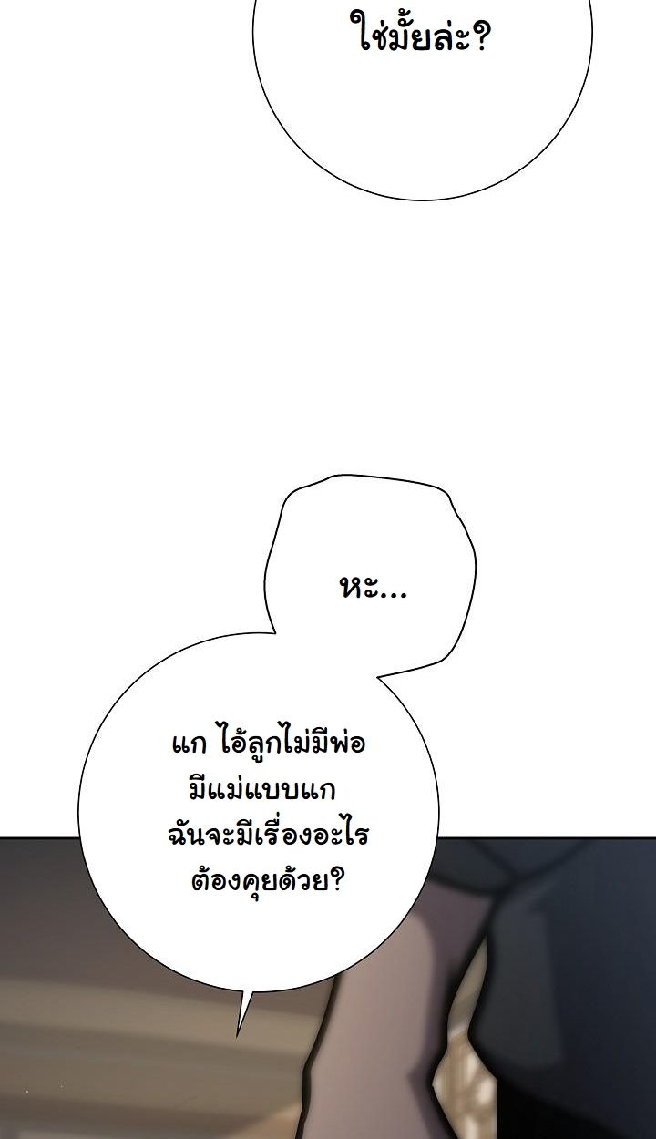 Read The Sword God from a Ruined World TH Manga Online