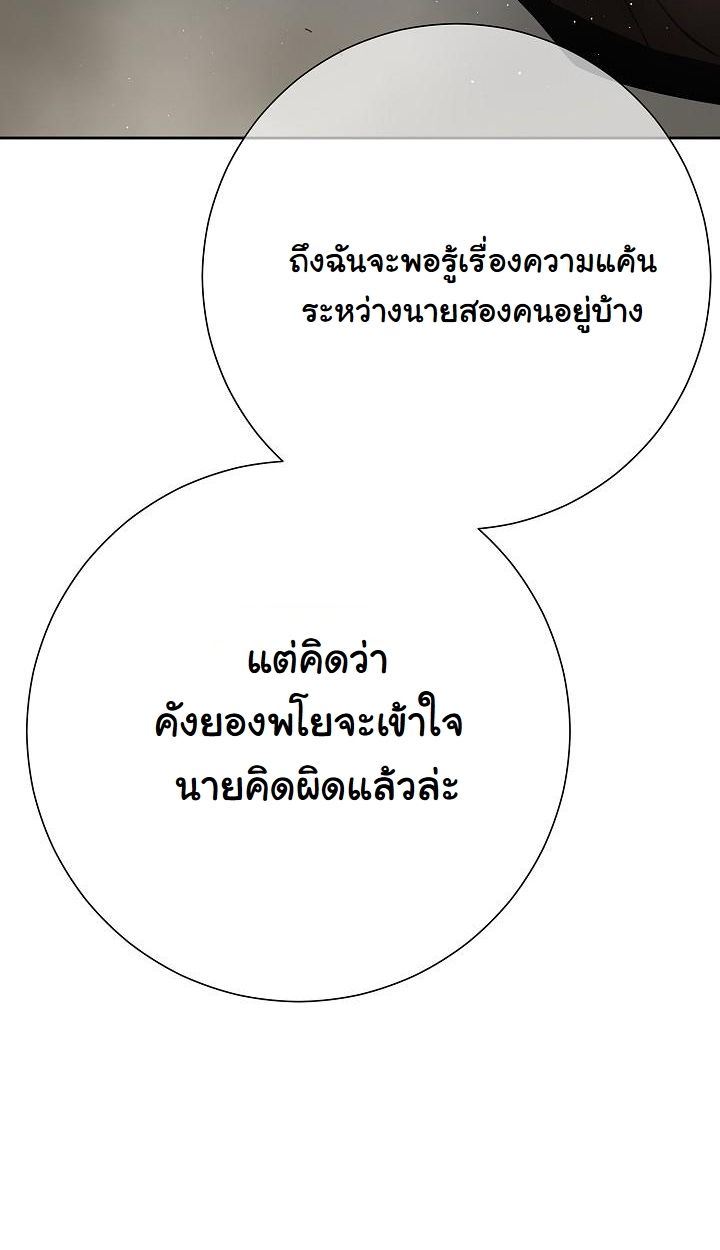 Read The Sword God from a Ruined World TH Manga Online