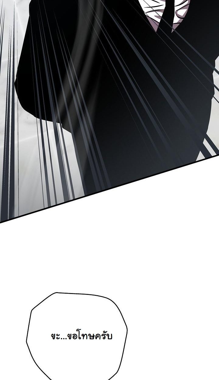 Read The Sword God from a Ruined World TH Manga Online