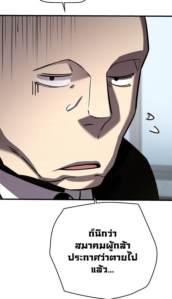 Read The Sword God from a Ruined World TH Manga Online