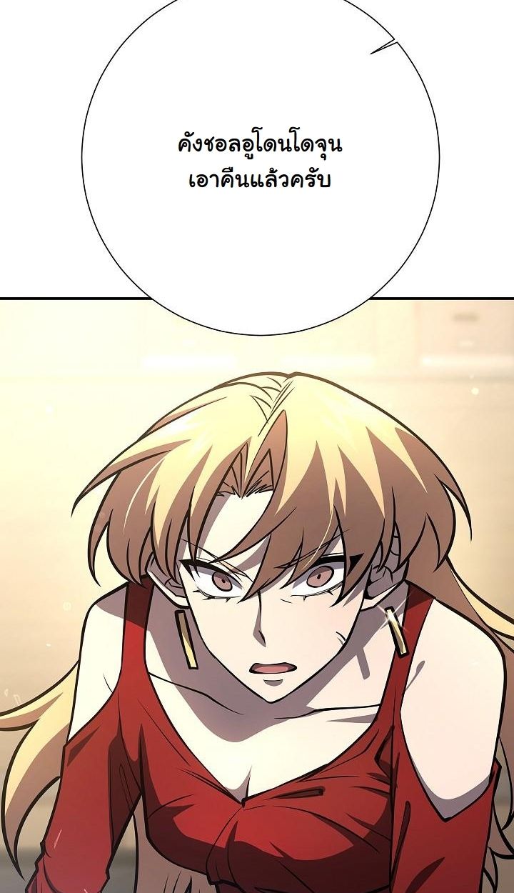 Read The Sword God from a Ruined World TH Manga Online