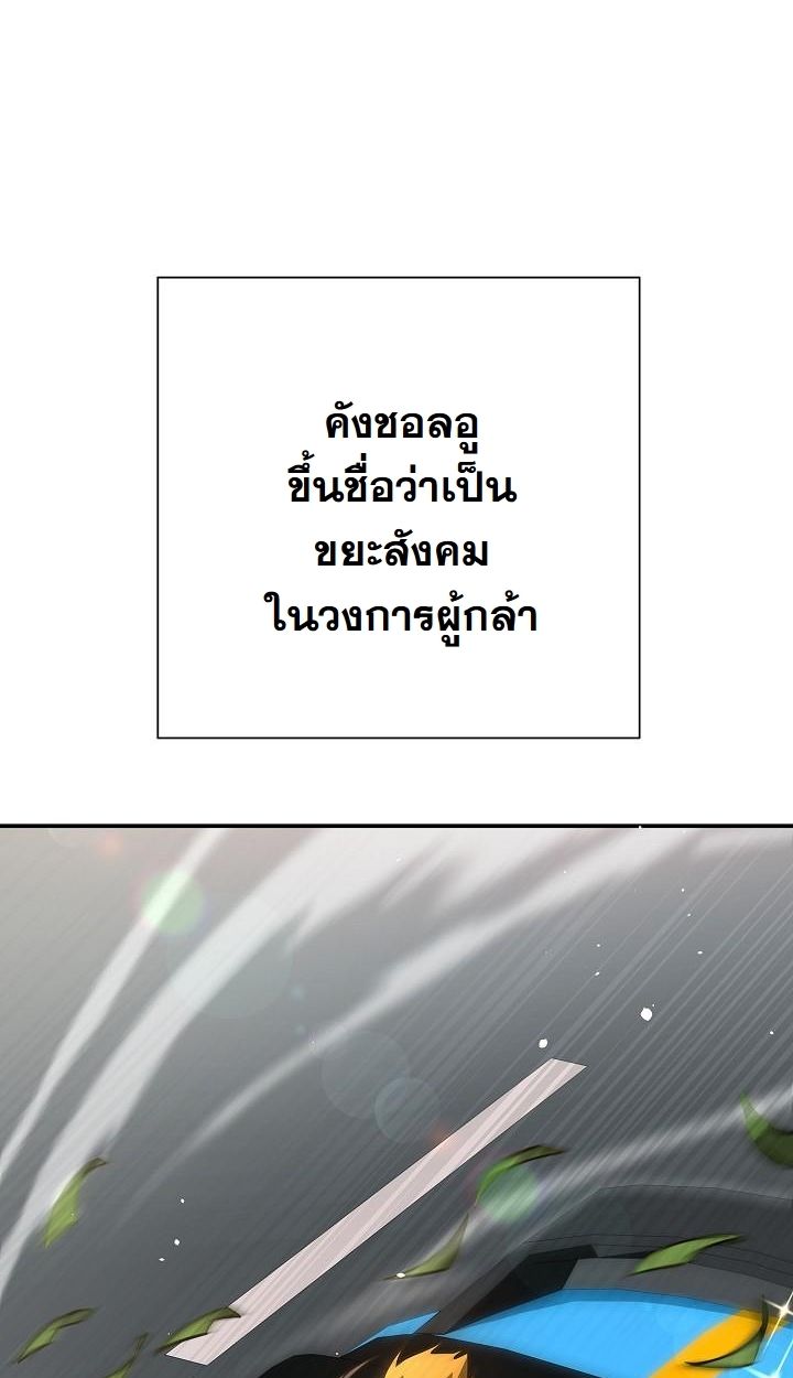 Read The Sword God from a Ruined World TH Manga Online