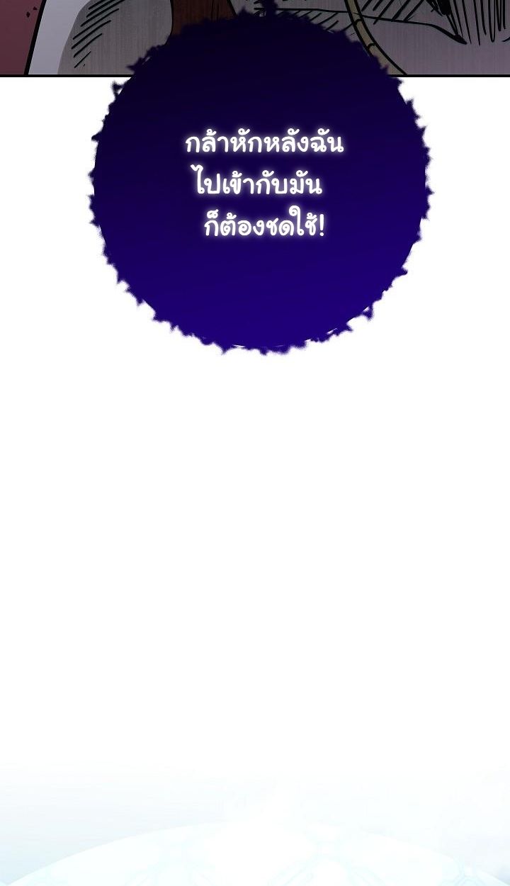 Read The Sword God from a Ruined World TH Manga Online