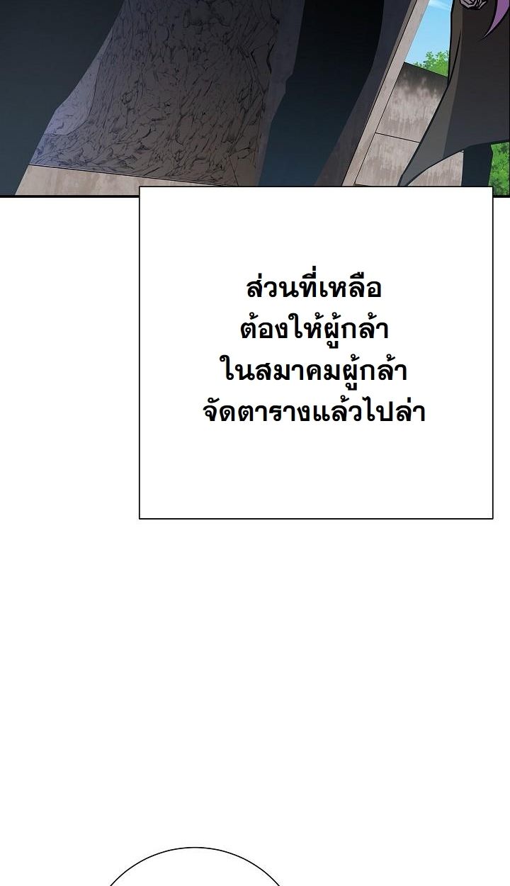 Read The Sword God from a Ruined World TH Manga Online