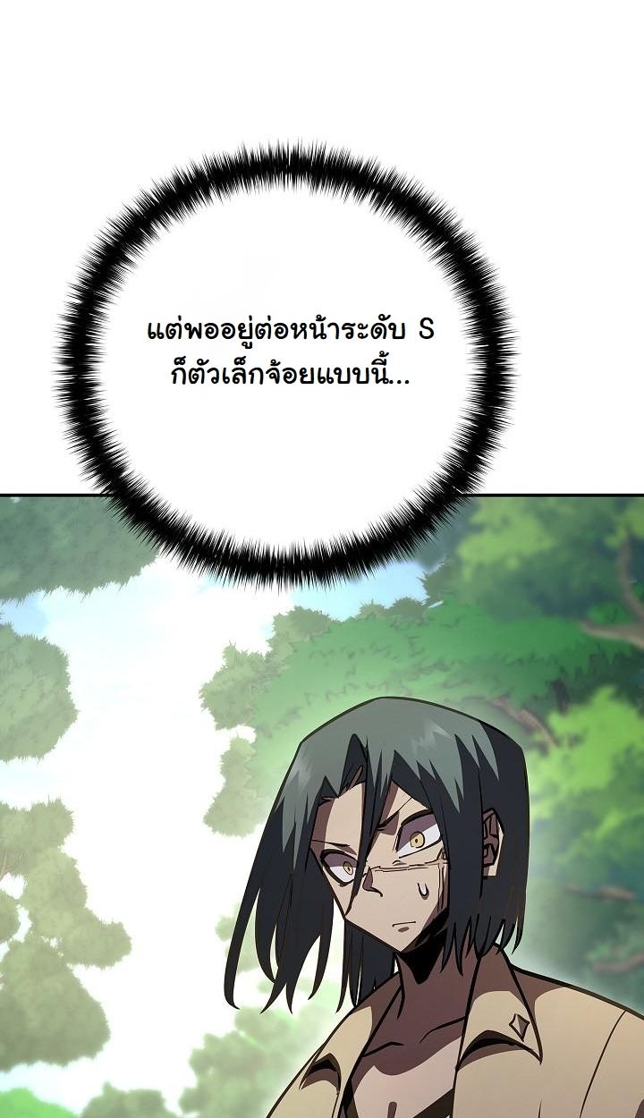 Read The Sword God from a Ruined World TH Manga Online