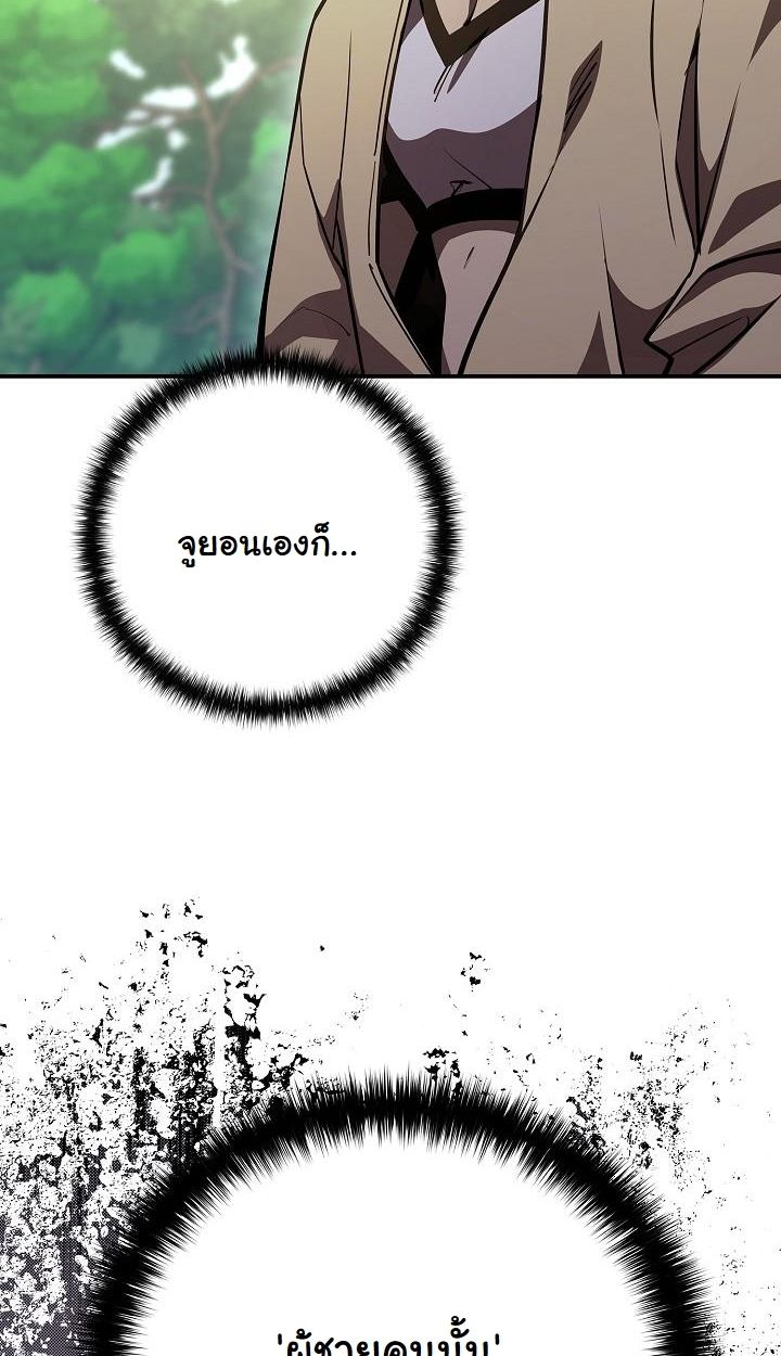 Read The Sword God from a Ruined World TH Manga Online