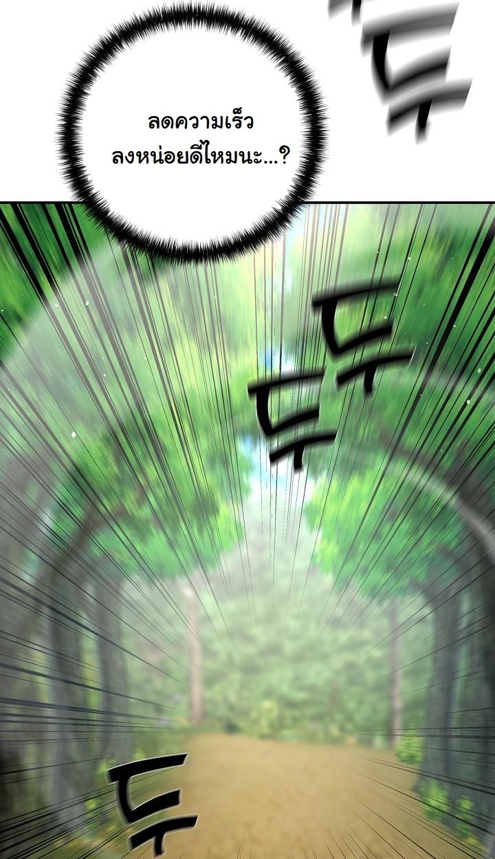 Read The Sword God from a Ruined World TH Manga Online