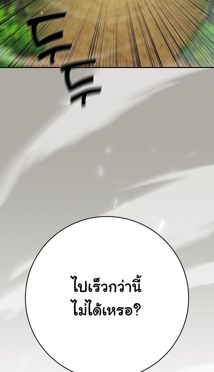 Read The Sword God from a Ruined World TH Manga Online