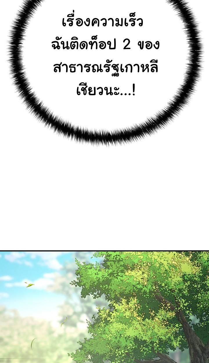 Read The Sword God from a Ruined World TH Manga Online