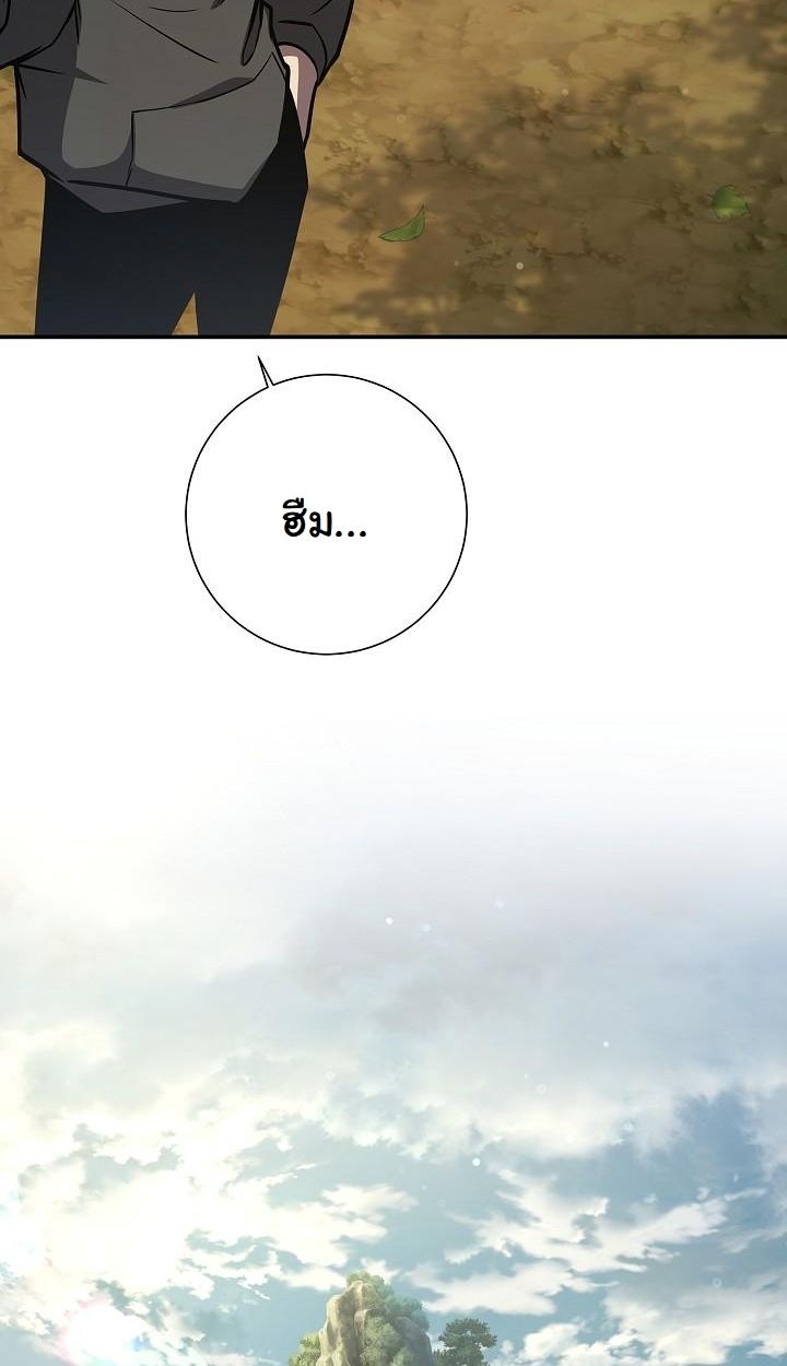 Read The Sword God from a Ruined World TH Manga Online