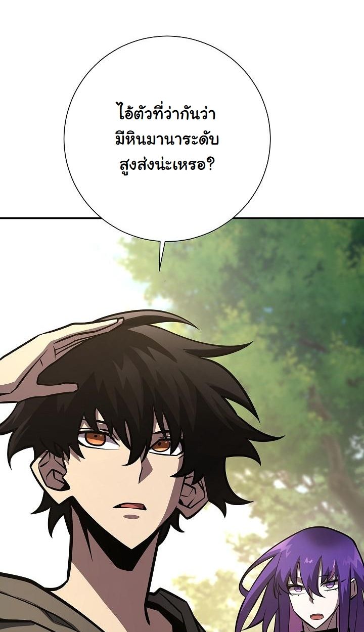 Read The Sword God from a Ruined World TH Manga Online