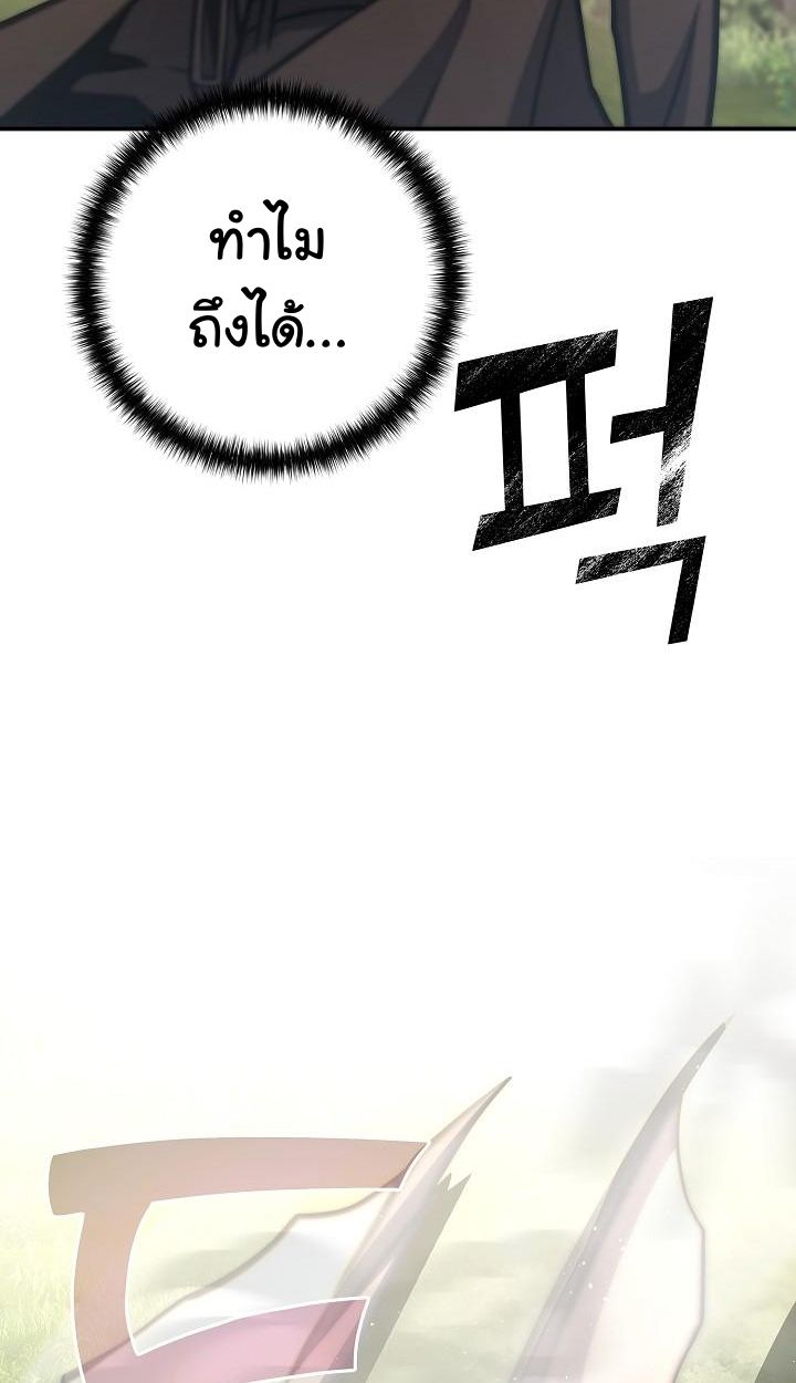 Read The Sword God from a Ruined World TH Manga Online