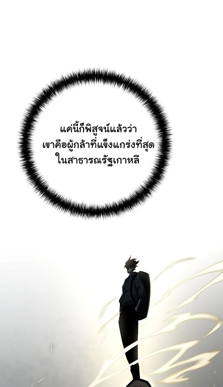 Read The Sword God from a Ruined World TH Manga Online