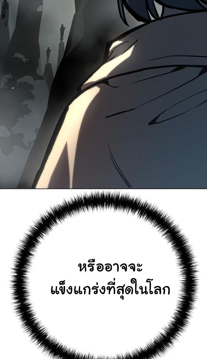 Read The Sword God from a Ruined World TH Manga Online