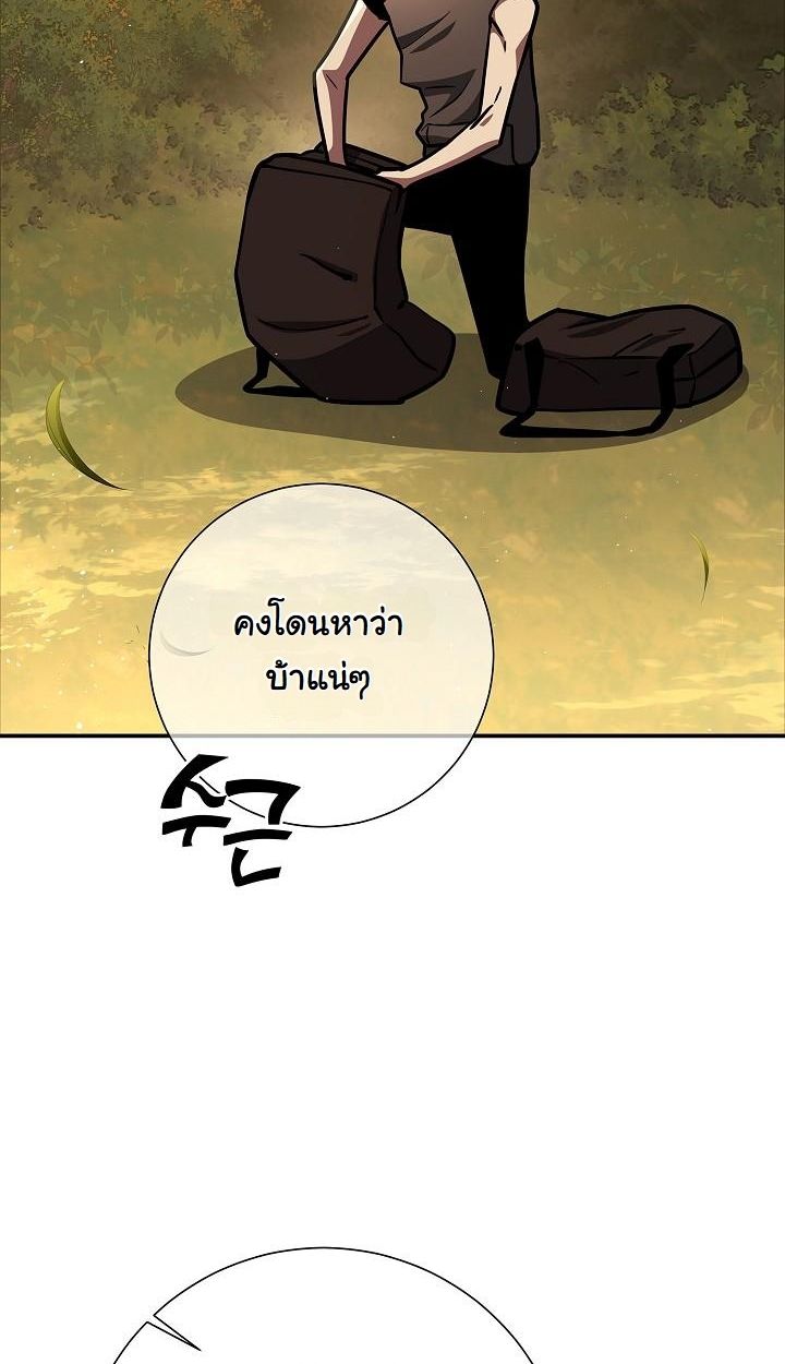 Read The Sword God from a Ruined World TH Manga Online