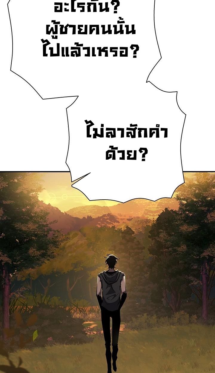 Read The Sword God from a Ruined World TH Manga Online