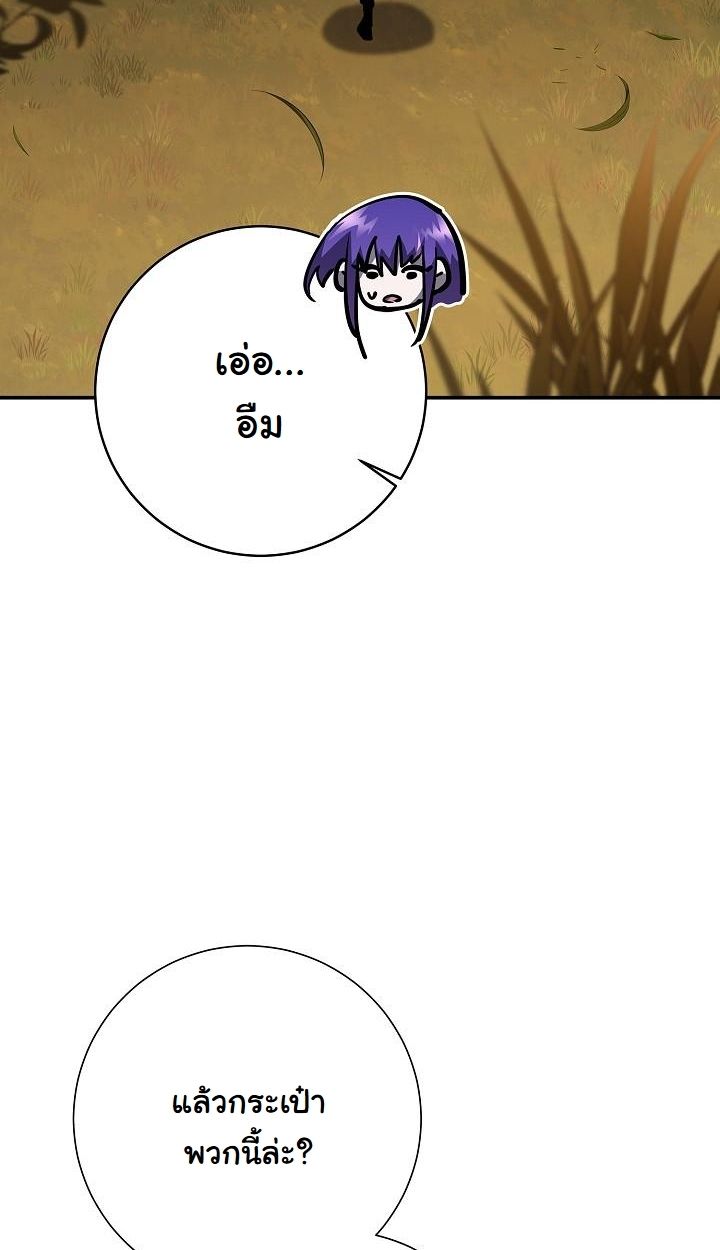 Read The Sword God from a Ruined World TH Manga Online