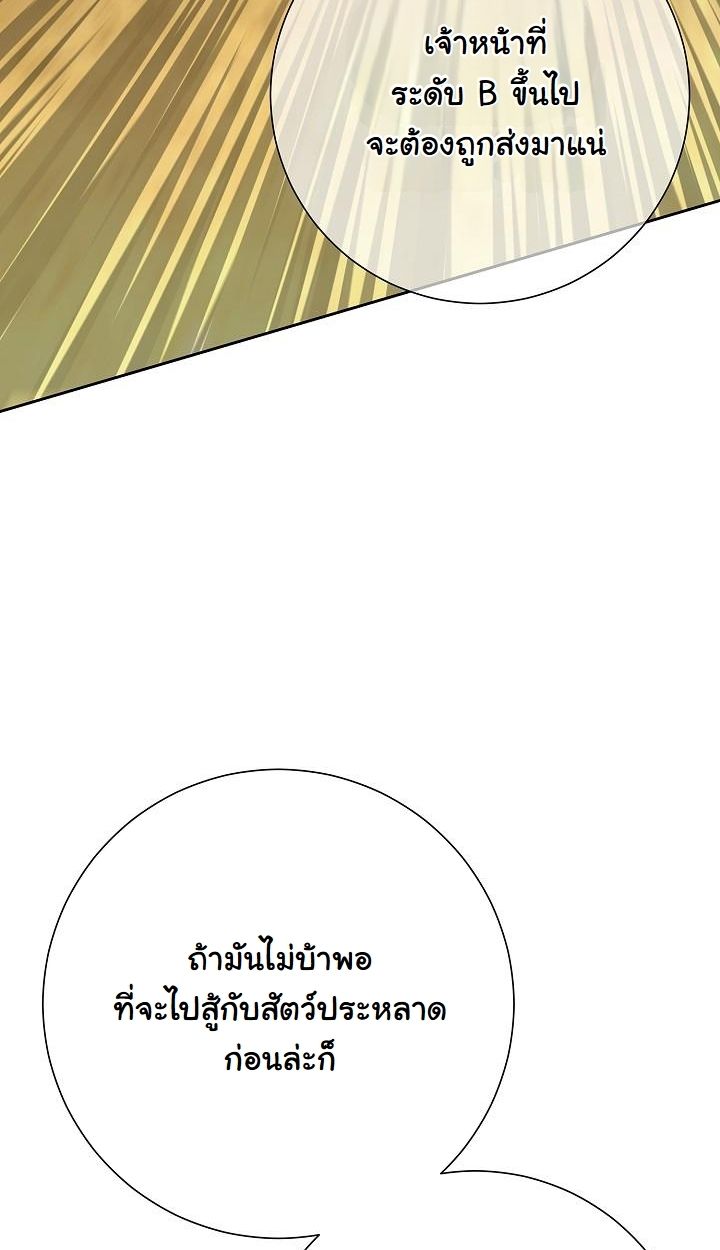 Read The Sword God from a Ruined World TH Manga Online