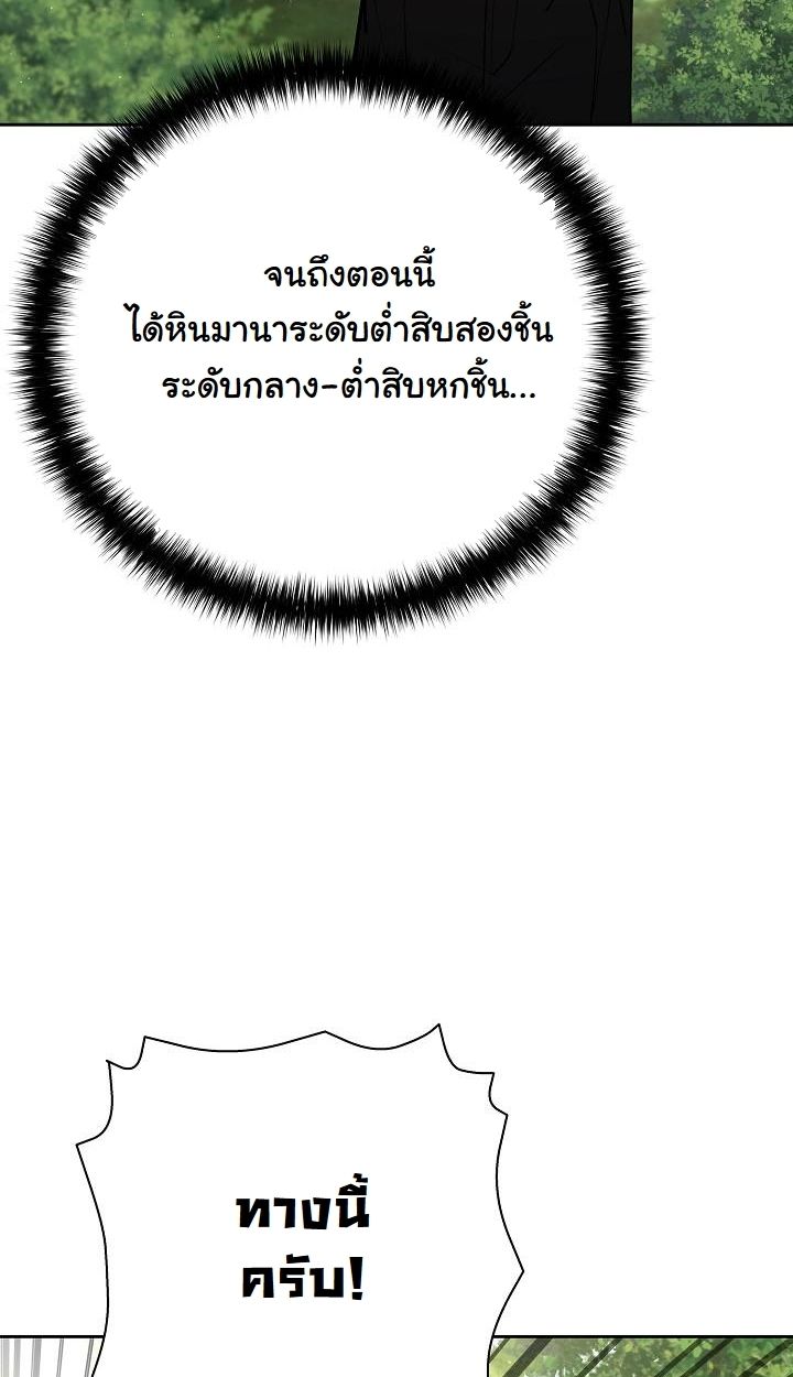 Read The Sword God from a Ruined World TH Manga Online