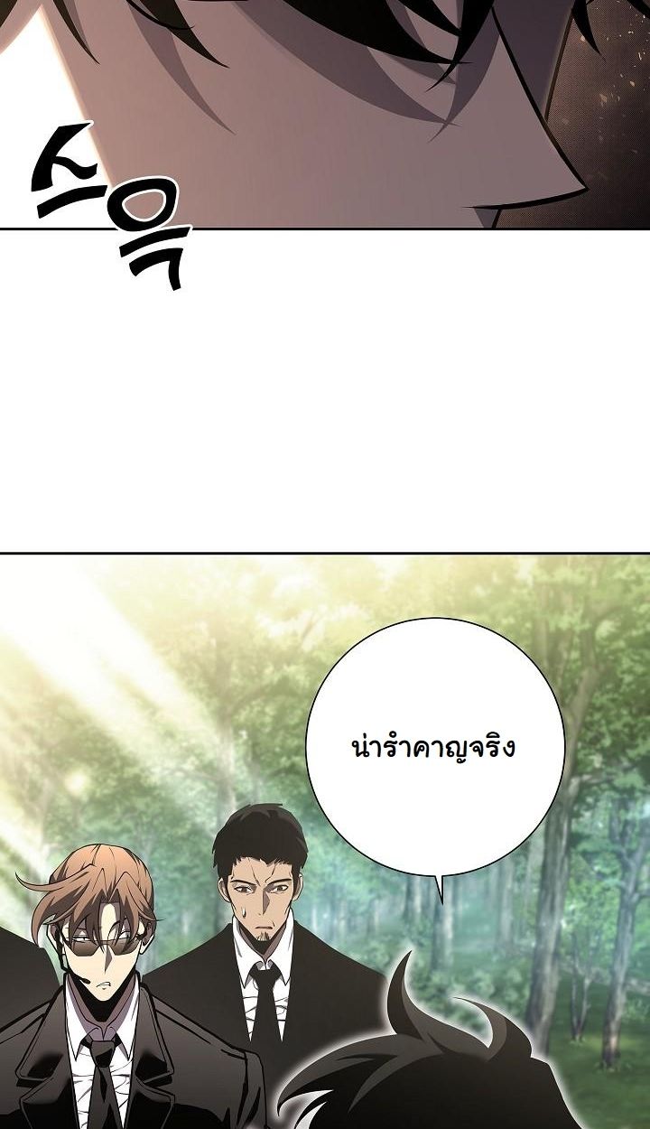 Read The Sword God from a Ruined World TH Manga Online