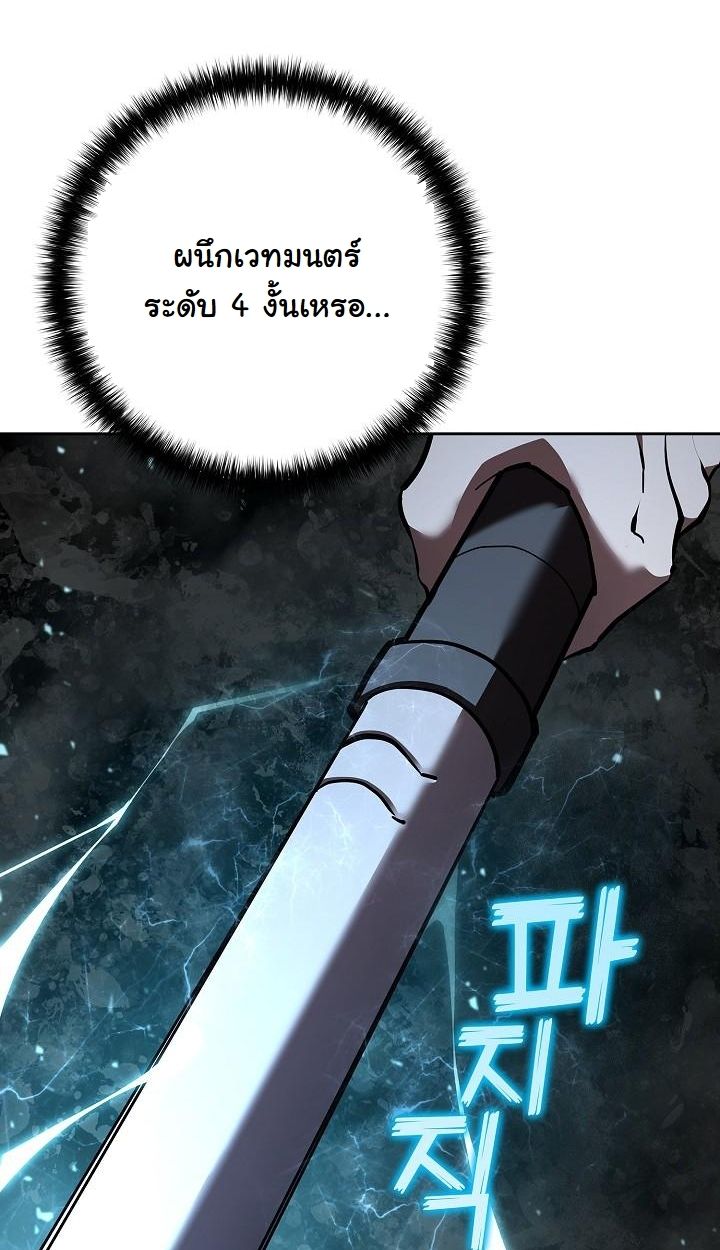 Read The Sword God from a Ruined World TH Manga Online