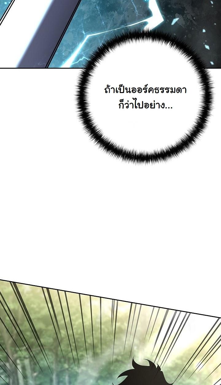 Read The Sword God from a Ruined World TH Manga Online