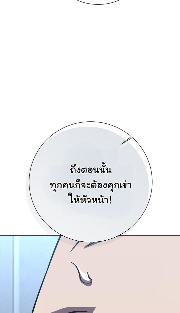 Read The Sword God from a Ruined World TH Manga Online