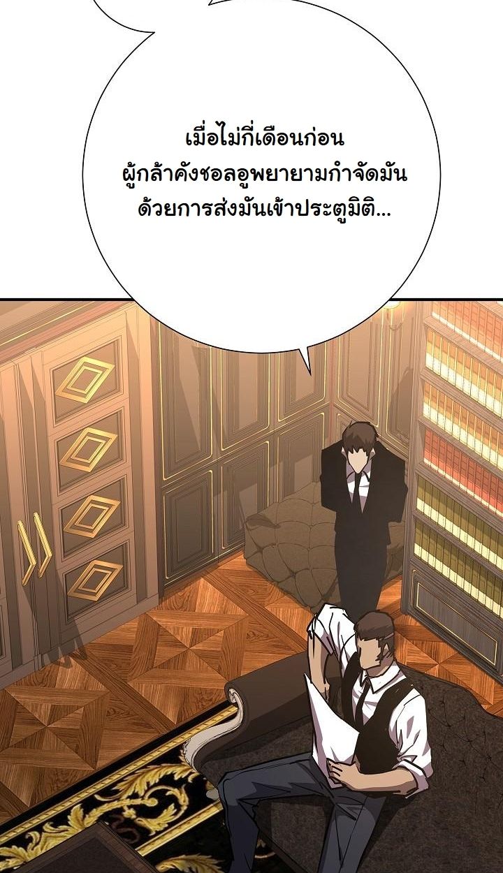 Read The Sword God from a Ruined World TH Manga Online