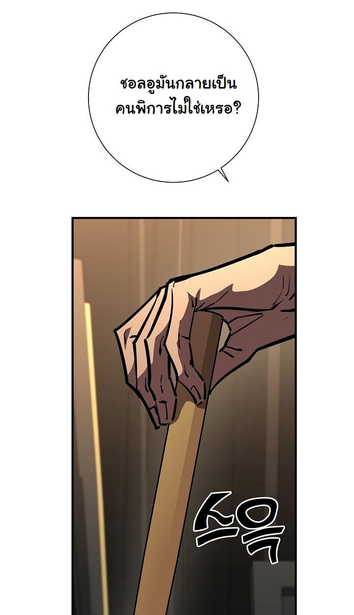 Read The Sword God from a Ruined World TH Manga Online