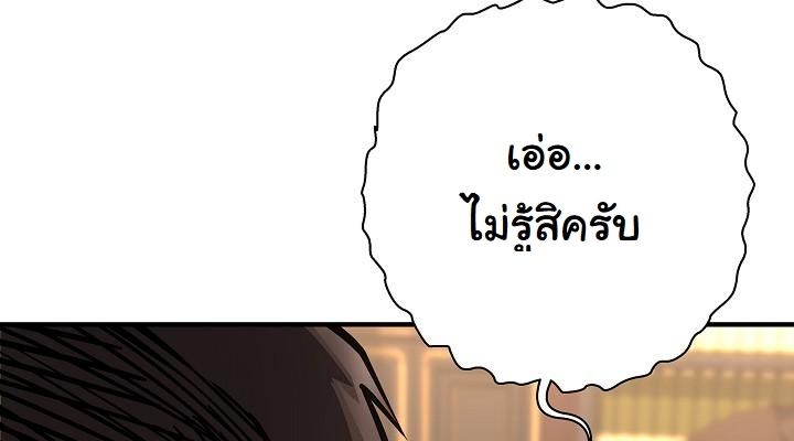 Read The Sword God from a Ruined World TH Manga Online