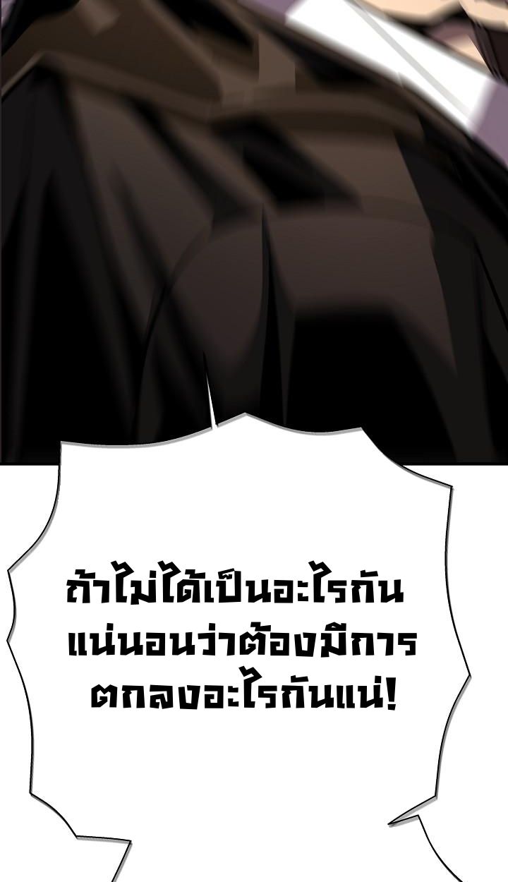 Read The Sword God from a Ruined World TH Manga Online