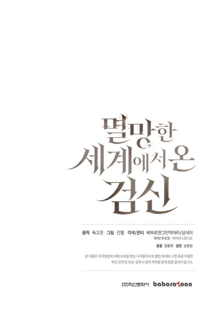 Read The Sword God from a Ruined World TH Manga Online