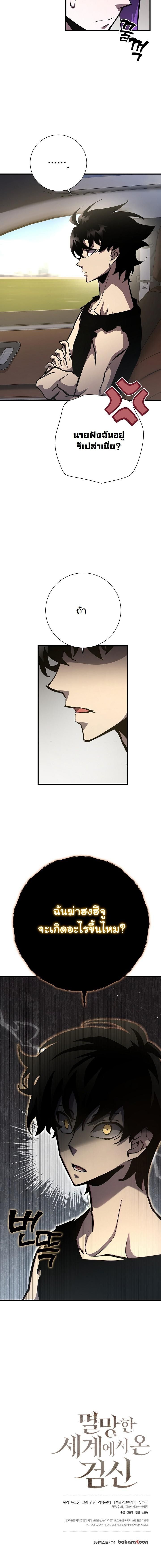 Read The Sword God from a Ruined World TH Manga Online