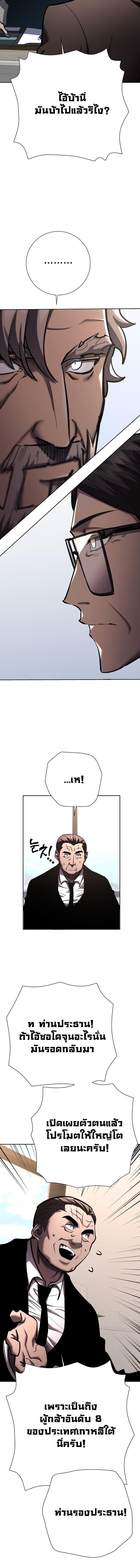 Read The Sword God from a Ruined World TH Manga Online