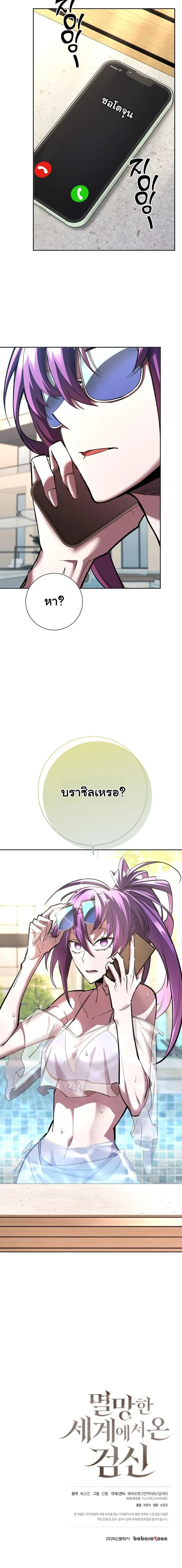 Read The Sword God from a Ruined World TH Manga Online