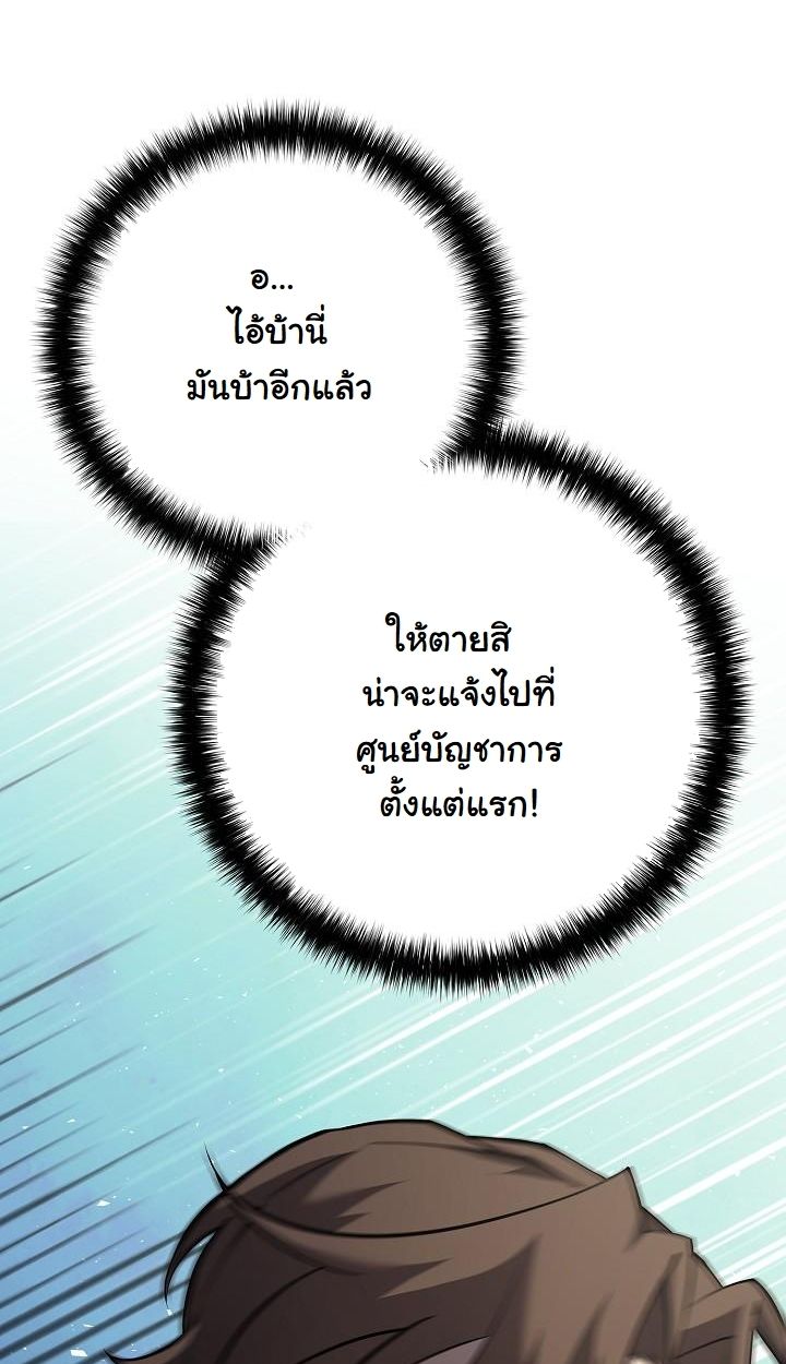 Read The Sword God from a Ruined World TH Manga Online