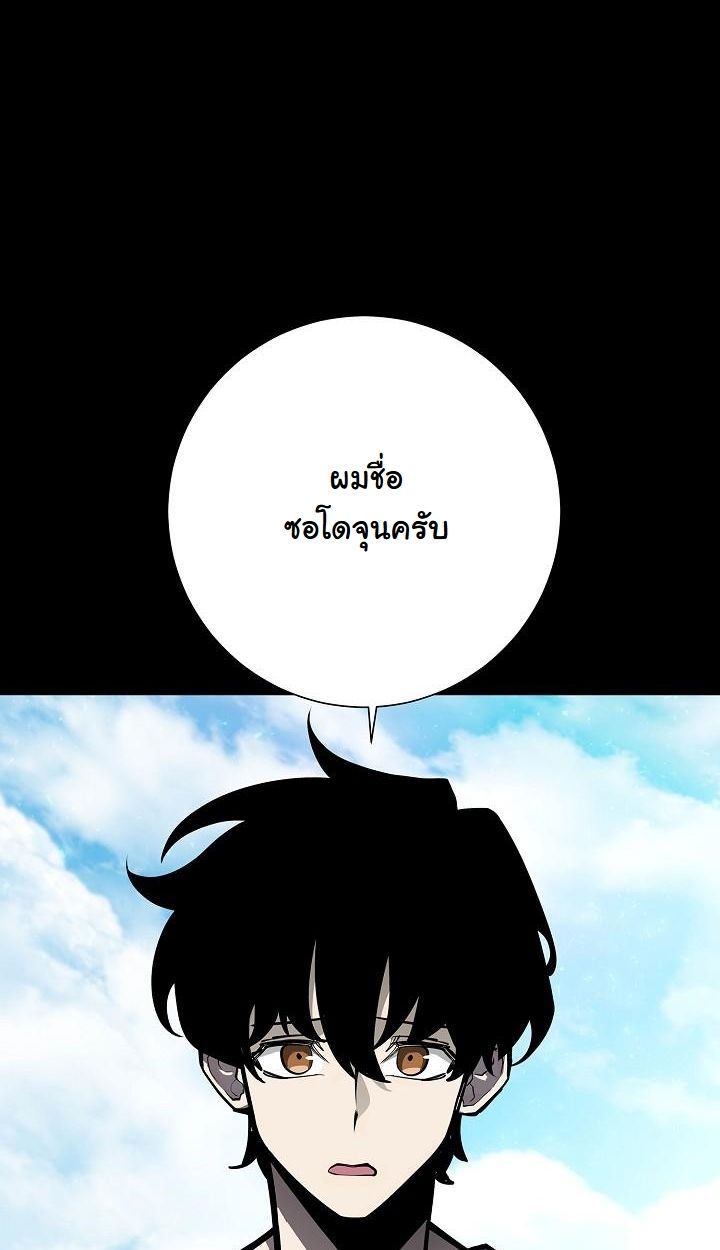 Read The Sword God from a Ruined World TH Manga Online